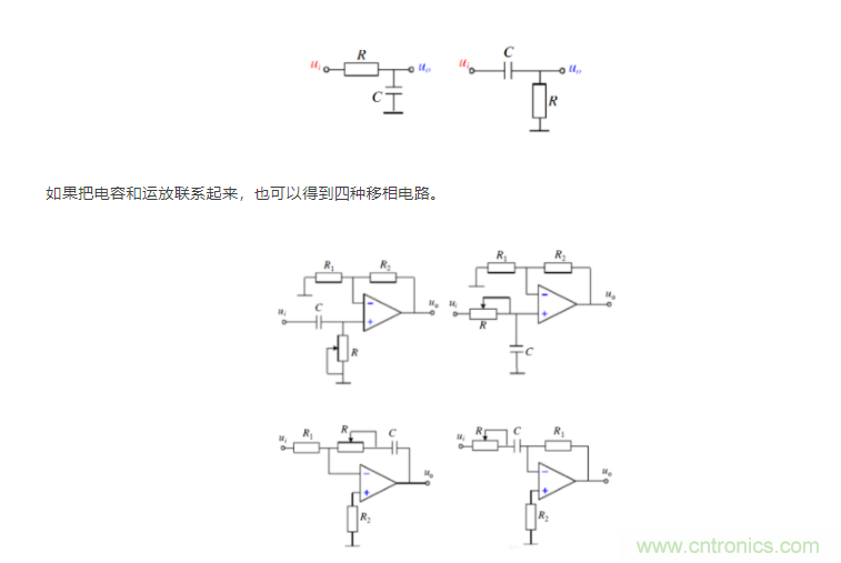 如何使用移相電路計算相位？