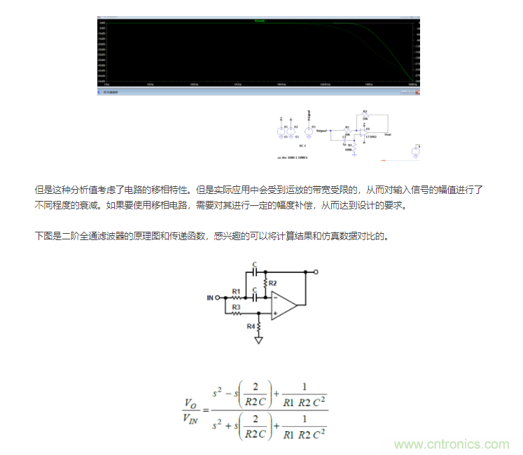 如何使用移相電路計算相位？