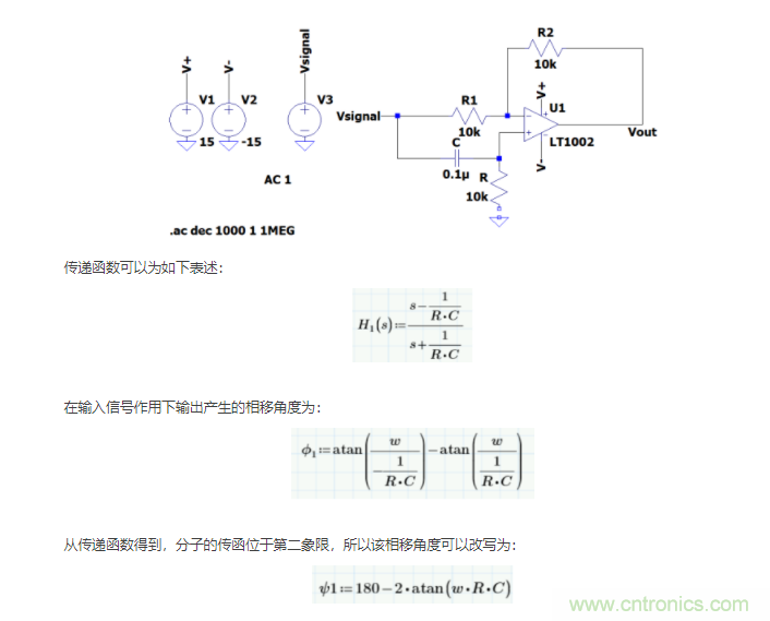 如何使用移相電路計算相位？