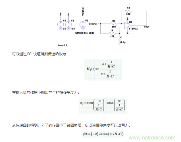 如何使用移相電路計算相位？