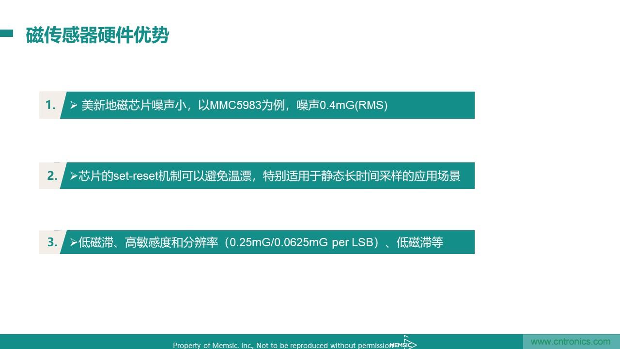 地磁傳感器如何為智能門鎖賦能？