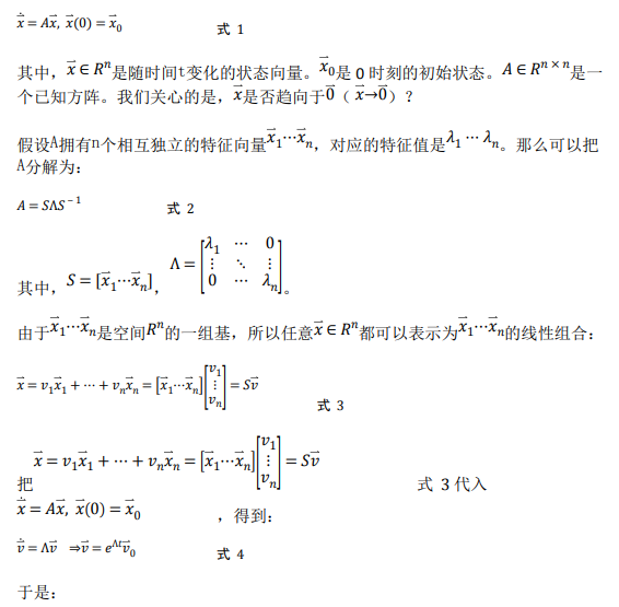 如何使用降階隆伯格觀測(cè)器估算永磁同步電機(jī)的轉(zhuǎn)子磁鏈位置？