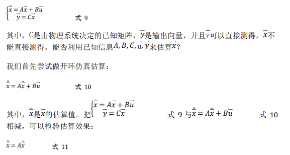 如何使用降階隆伯格觀測(cè)器估算永磁同步電機(jī)的轉(zhuǎn)子磁鏈位置？