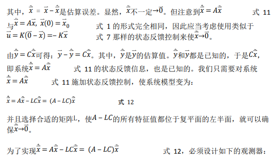 如何使用降階隆伯格觀測(cè)器估算永磁同步電機(jī)的轉(zhuǎn)子磁鏈位置？