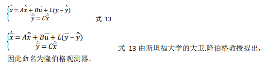 如何使用降階隆伯格觀測(cè)器估算永磁同步電機(jī)的轉(zhuǎn)子磁鏈位置？