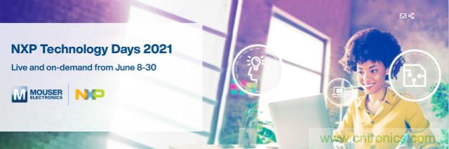 貿(mào)澤贊助2021恩智浦技術(shù)日，為你解讀汽車、連接與邊緣計(jì)算設(shè)計(jì)解決方案