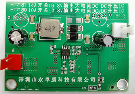 HT7180 3.7V升12V/2A內(nèi)置MOS大電流升壓IC解決方案