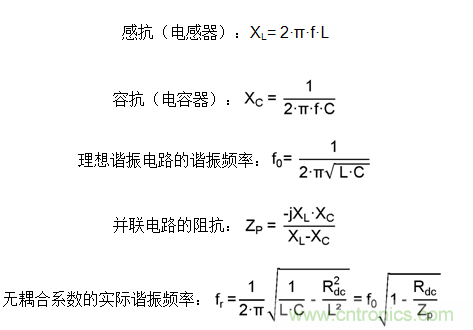 面向工業(yè)環(huán)境的大功率無線電力傳輸技術