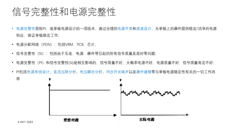 【泰享實測之水哥秘笈】：干貨分享，深度講解電源完整性設計和測試