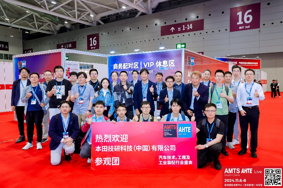 AMTS & AHTE South China 2024圓滿落幕 持續(xù)發(fā)力探求創(chuàng)新，攜手并進再踏新征程！