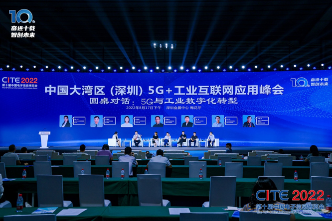 CITE2023系列高端論壇重磅來襲，強(qiáng)勢聚焦中國電子信息產(chǎn)業(yè)