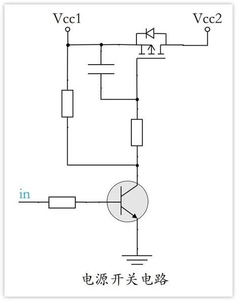 常用的三極管電路設(shè)計(jì)：電阻到底是怎么選的？