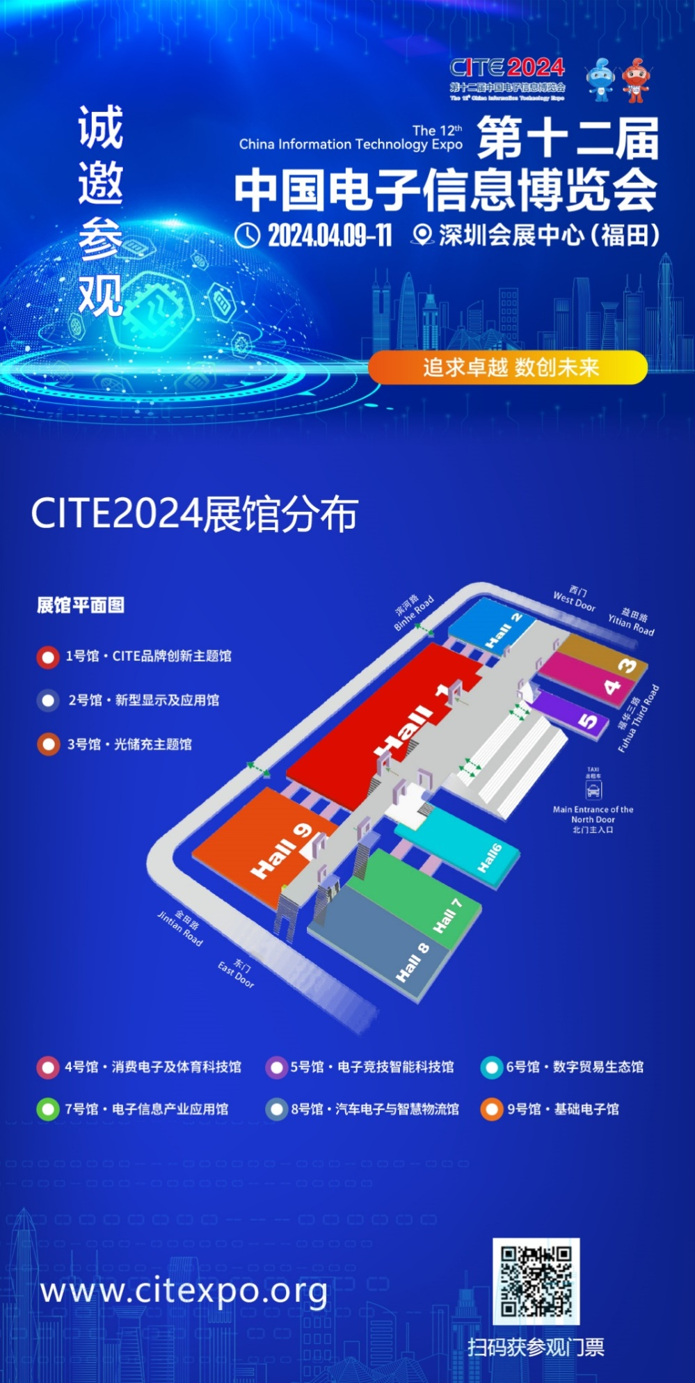 CITE2024開展倒計(jì)時(shí)  等你來看大模型、芯片、機(jī)器人、智能駕駛……