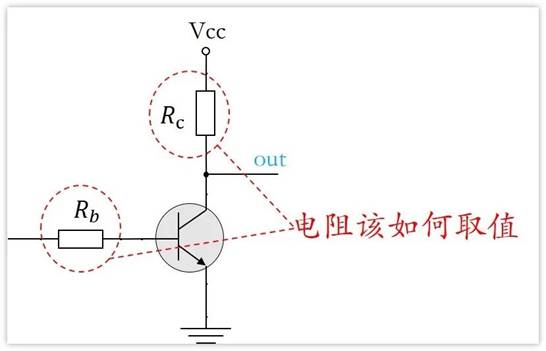 常用的三極管電路設(shè)計(jì)：電阻到底是怎么選的？