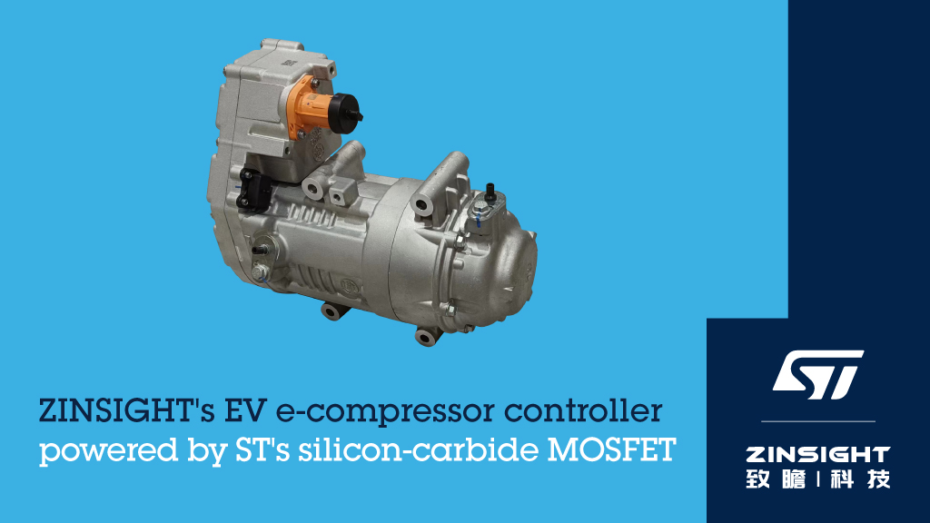 致瞻科技采用意法半導體碳化硅技術，提高新能源汽車電動空調壓縮機控制器能效