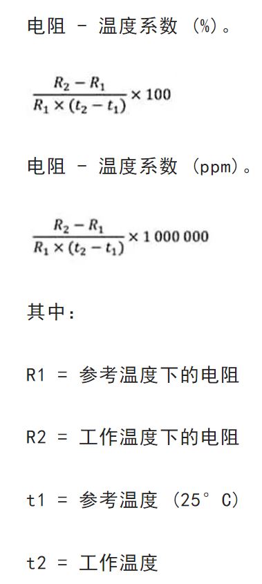 關(guān)于電阻溫度系數(shù)、測量和結(jié)構(gòu)影響 這篇文章說透了