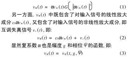 自適應RF前饋放大器的設計