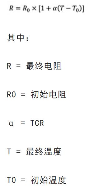 關(guān)于電阻溫度系數(shù)、測量和結(jié)構(gòu)影響 這篇文章說透了