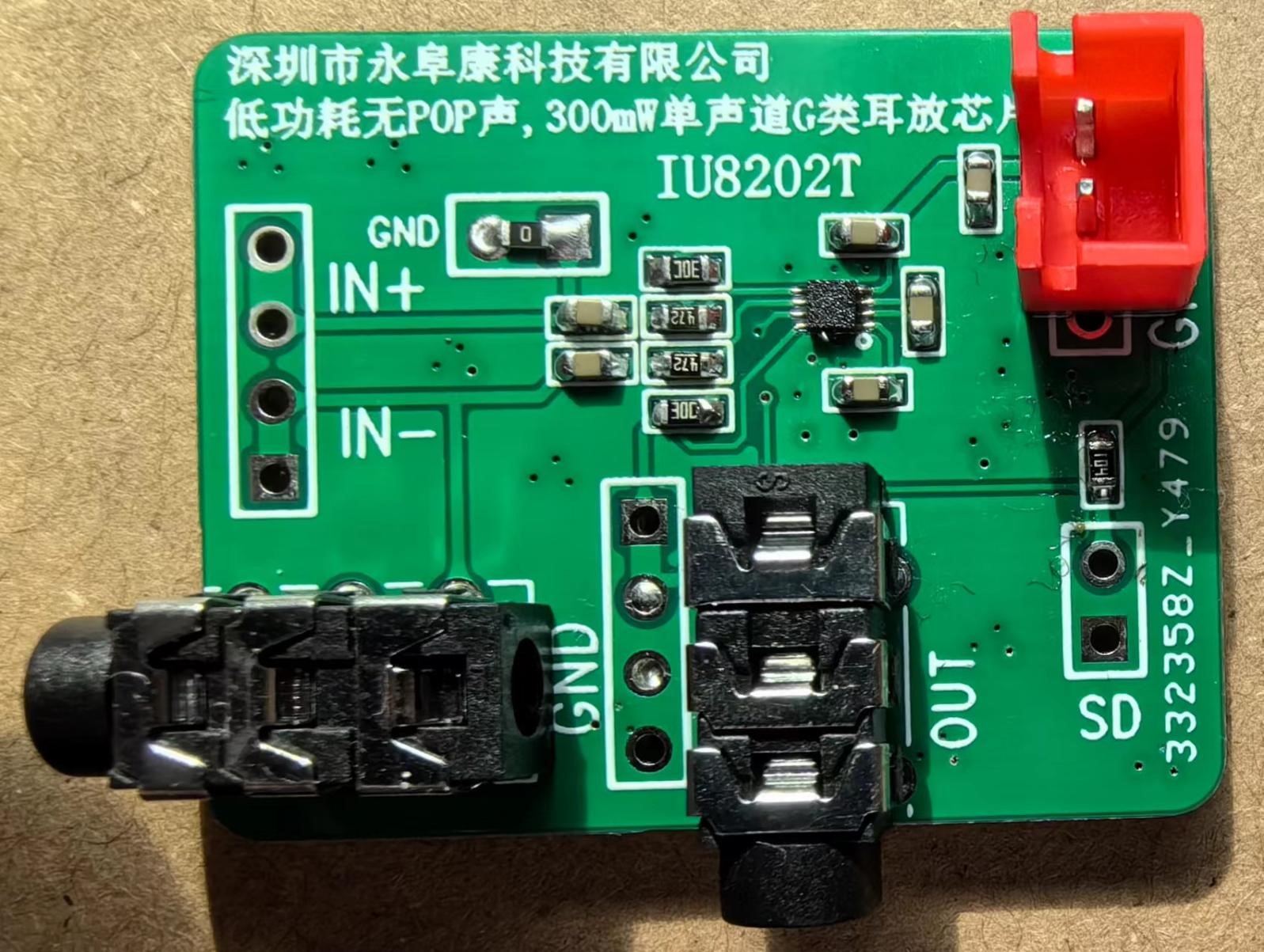 IU8202 適用于OWS耳機的無POP聲超低功耗400mW單聲道G類耳放IC方案