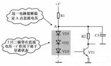 二極管直流穩(wěn)壓、溫度補償、控制電路及故障處理