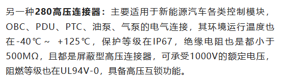 800V架構(gòu)下，給連接器帶來了哪些“改變”？