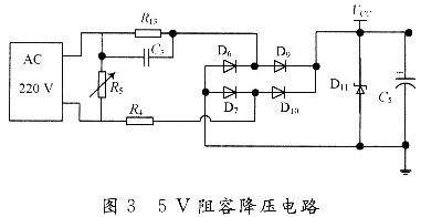 智能節(jié)能插座的設(shè)計