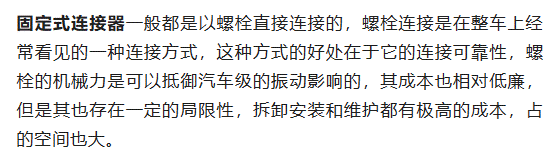 800V架構(gòu)下，給連接器帶來了哪些“改變”？