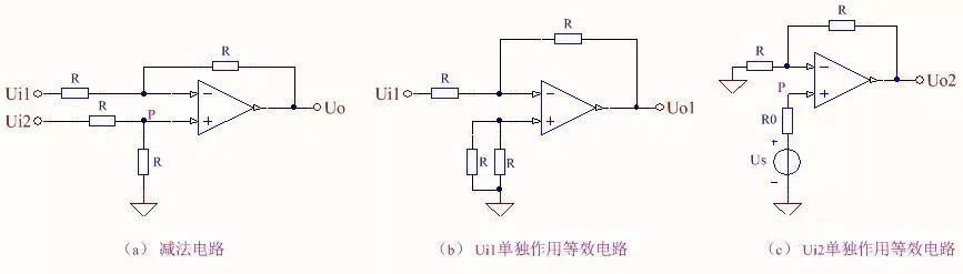 運(yùn)放的信號(hào)疊加電路與求差電路