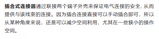 800V架構(gòu)下，給連接器帶來了哪些“改變”？