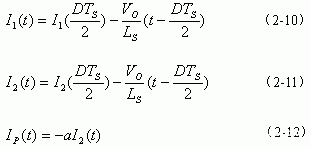 改進型移相全橋ZVS DC－DC變換器的特點應用及控制電路設計