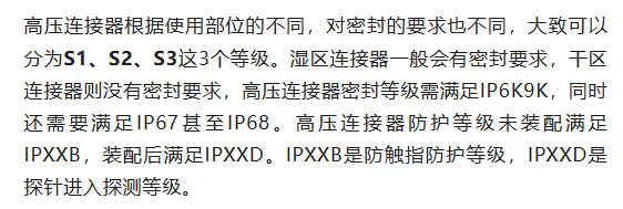 800V架構(gòu)下，給連接器帶來了哪些“改變”？